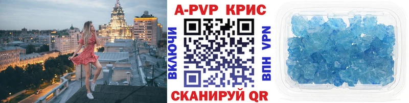 A-PVP крисы CK  Морозовск 