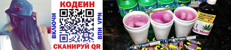 купить  цена  Морозовск  omg как войти  Кодеин Purple Drank 