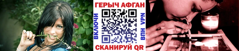 ГЕРОИН афганец  купить наркотики сайты  кракен онион  Морозовск 