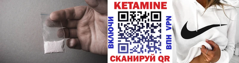 КЕТАМИН VHQ  Морозовск 