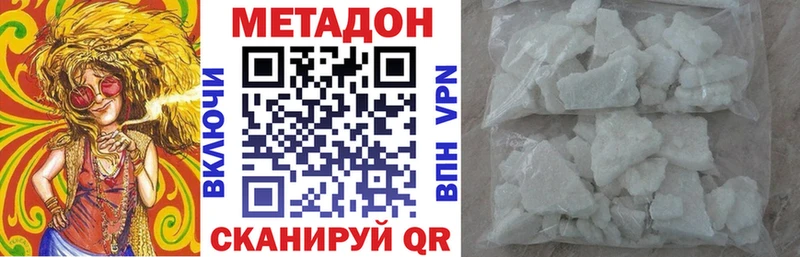 что такое   Морозовск  Метадон VHQ 