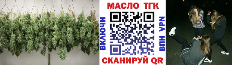 где купить наркоту Морозовск ТГК THC oil